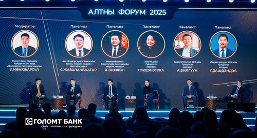 “Gold Forum 2025” арга хэмжээнээс ОНЦЛОХ 3 үйл явдал